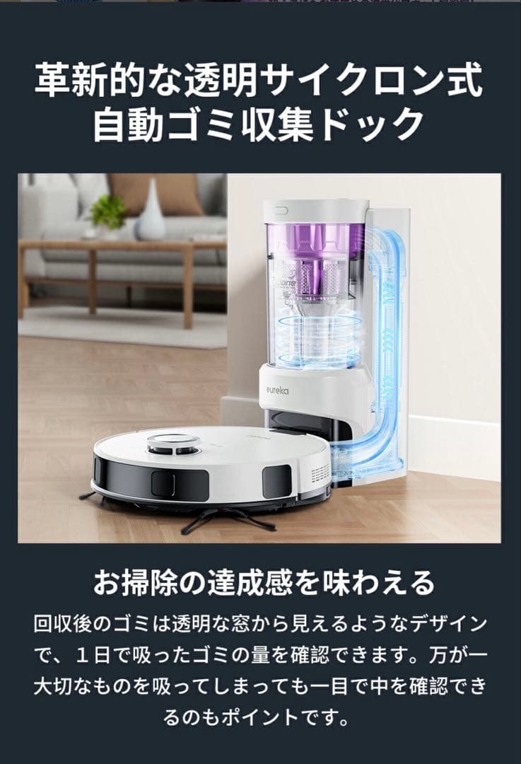 ちゃまEureka NER E10s ロボット掃除機　エウレカ