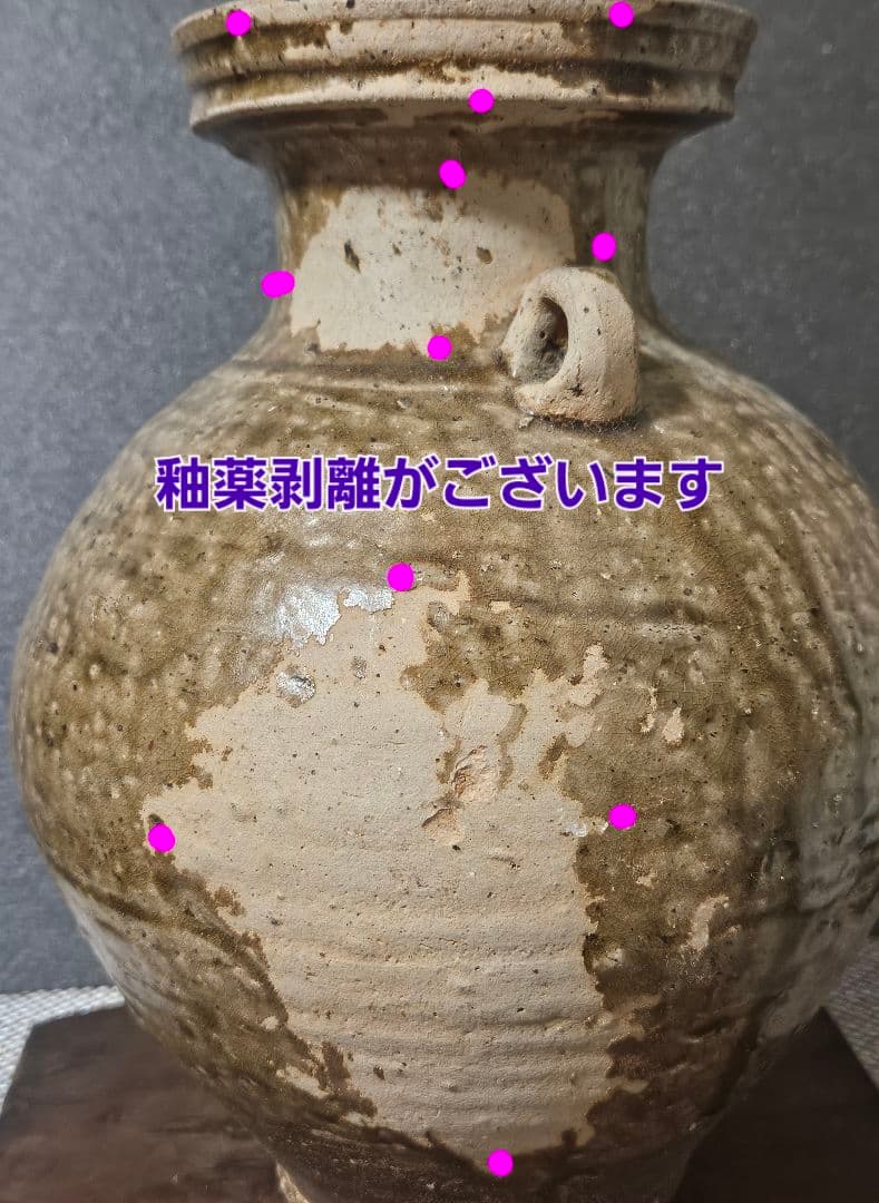 中国古陶磁器　古代中国陶器　中国古代壺 越州窯青磁　双耳大壺　高　約27.1cm
