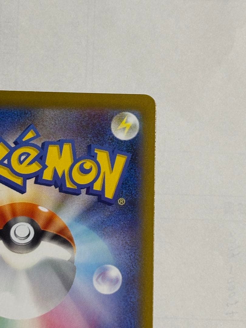 ポケモンカード引退品　メガルカリオex sar