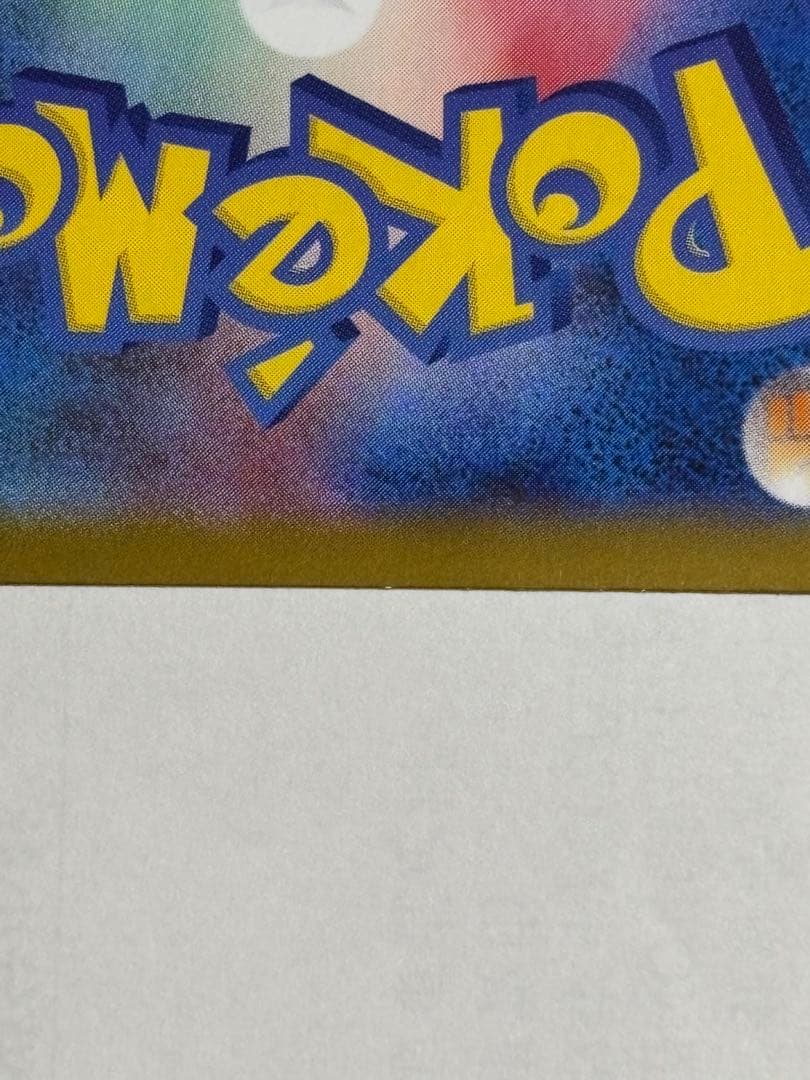ポケモンカード引退品　メガルカリオex sar