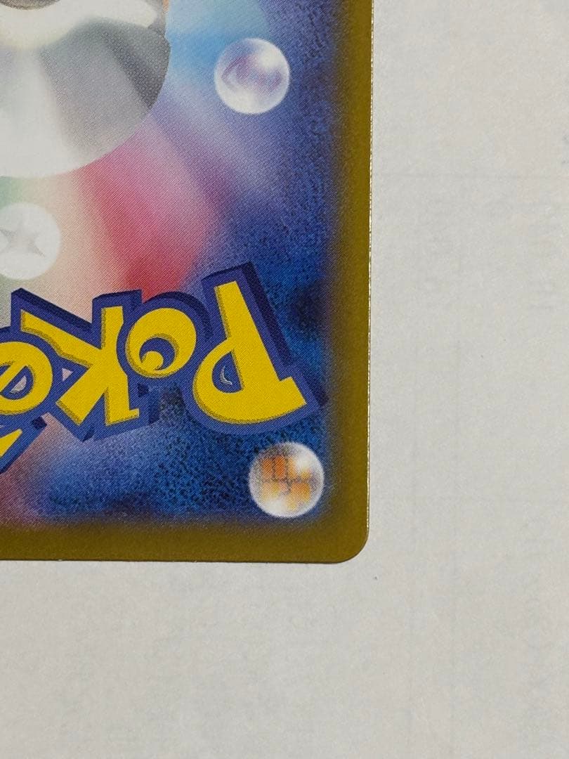 ポケモンカード引退品　メガルカリオex sar
