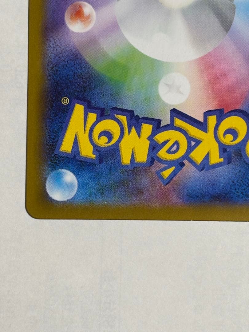 ポケモンカード引退品　メガルカリオex sar