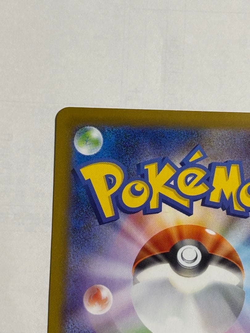 ポケモンカード引退品　メガルカリオex sar