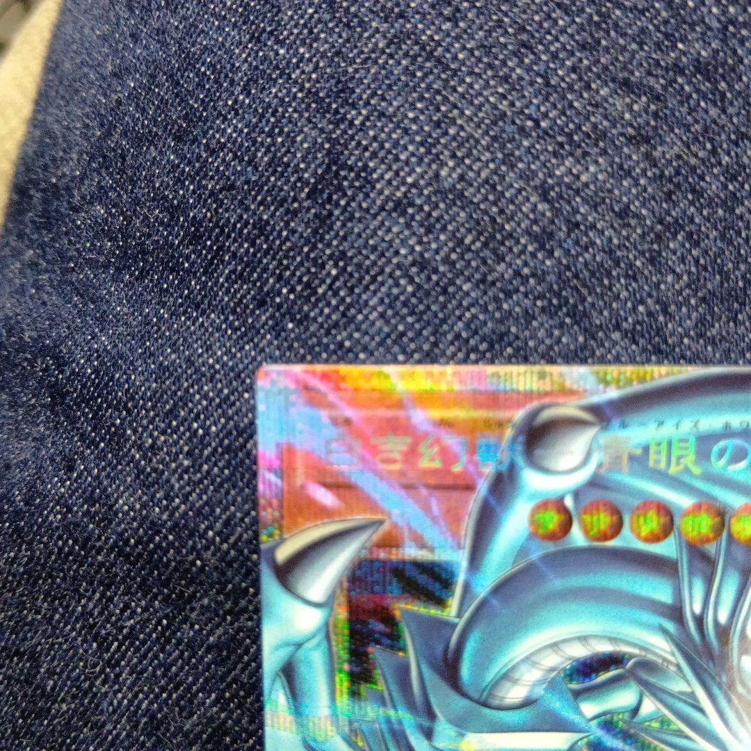 白き幻獣－青眼の白龍　ブルーアイズ　オーバーフレーム　プリシク