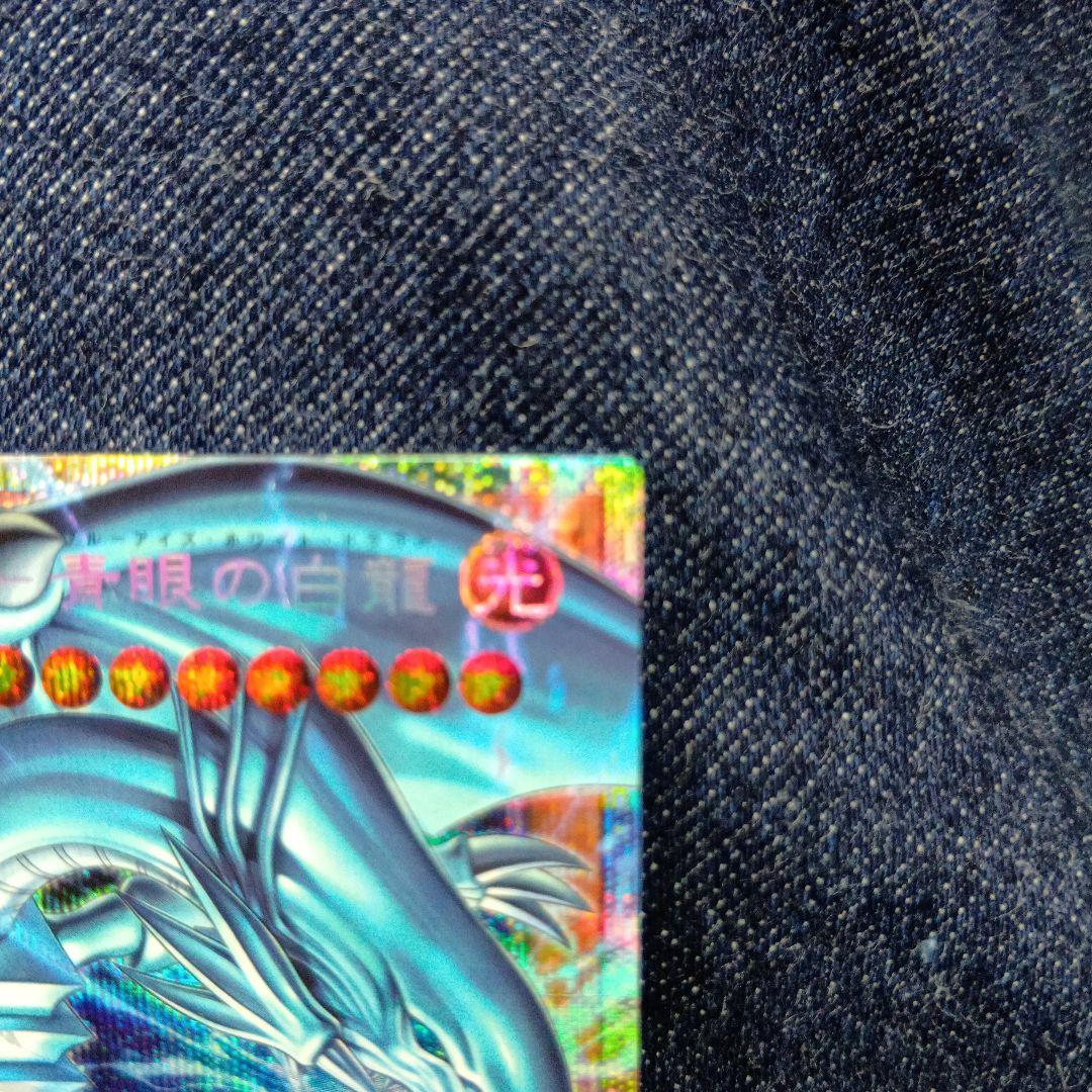 白き幻獣－青眼の白龍　ブルーアイズ　オーバーフレーム　プリシク