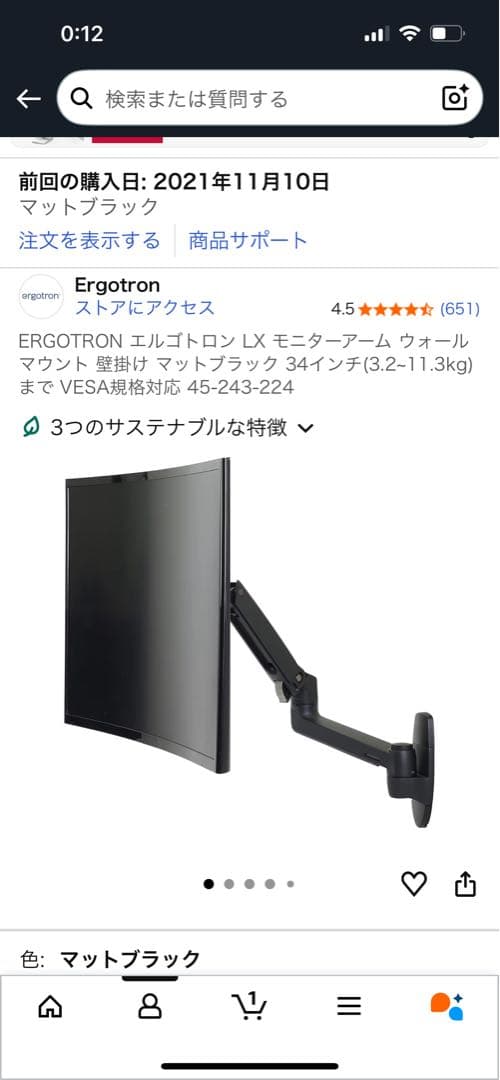 ERGOTRON エルゴトロン LX モニターアーム ウォールマウント