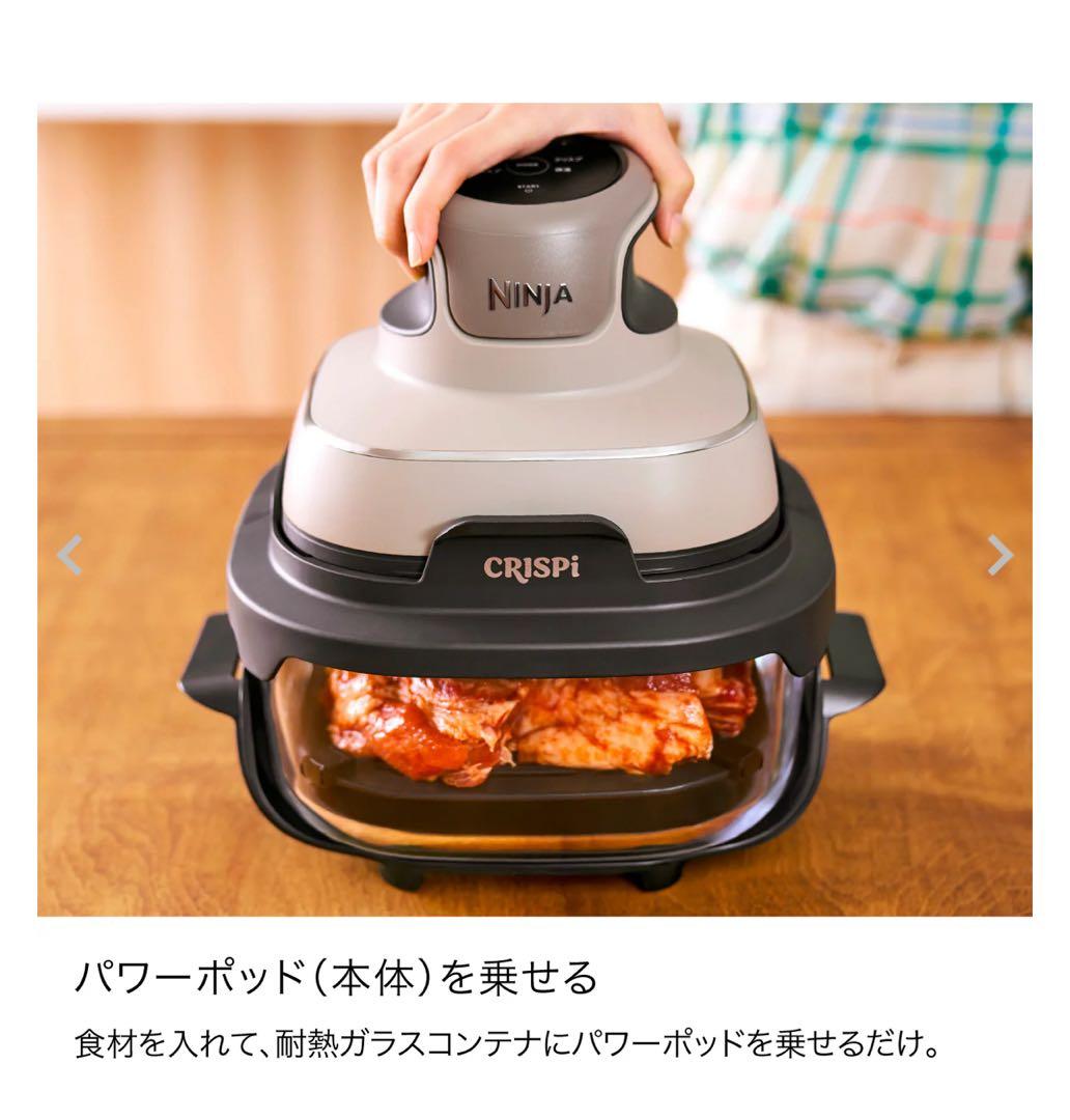 【新品】Shark Ninja Crispi テーブルクッカー FN101JST