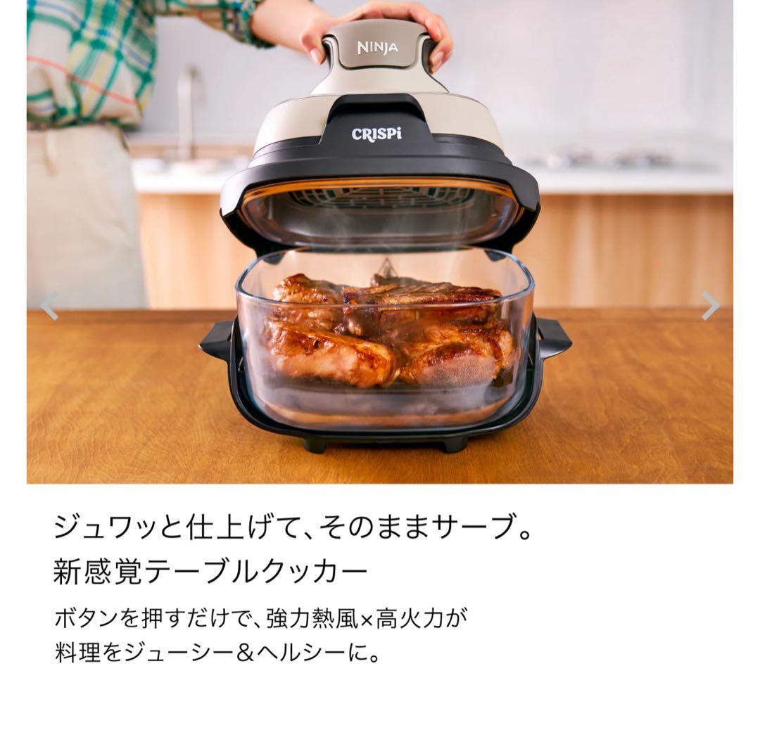 【新品】Shark Ninja Crispi テーブルクッカー FN101JST