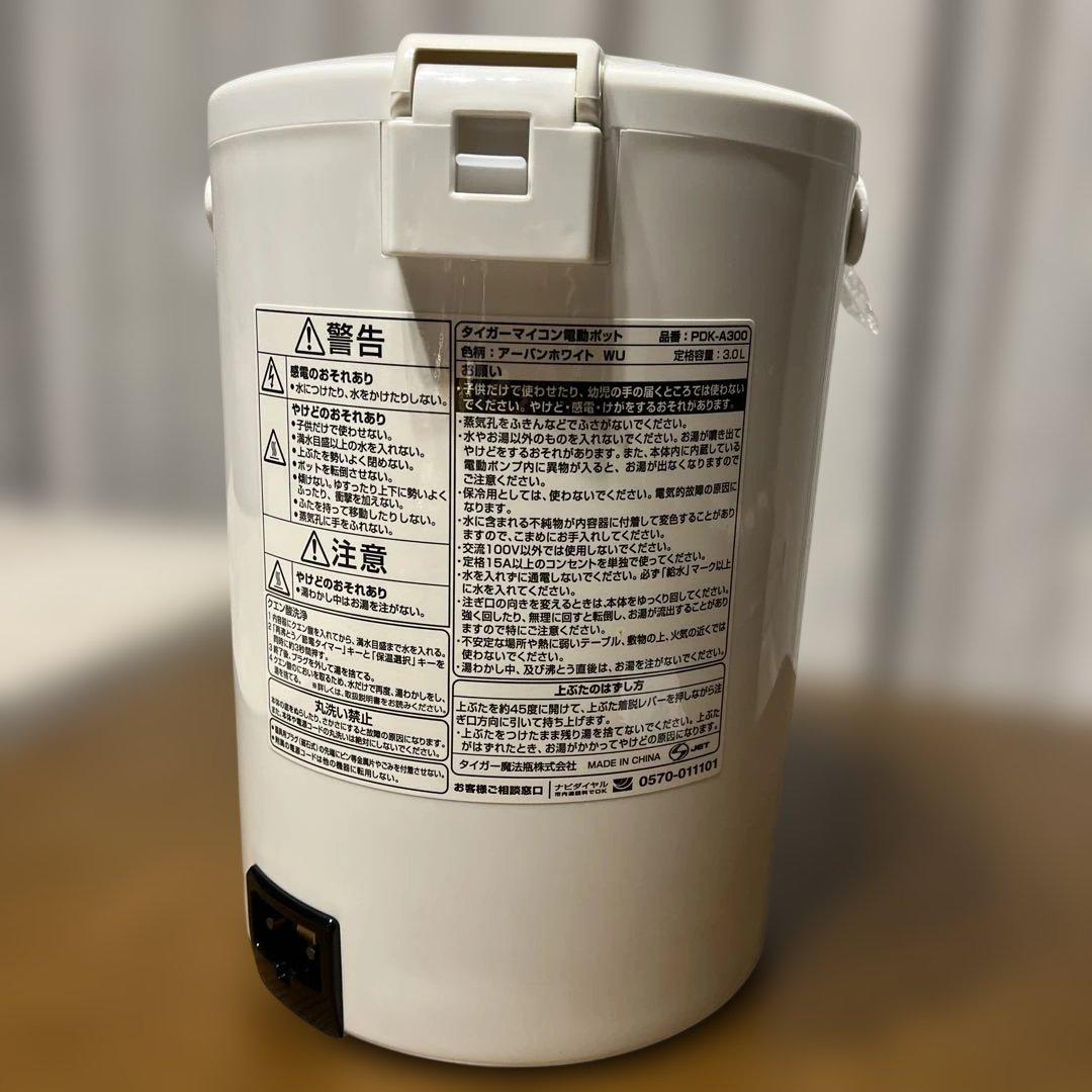 TIGER マイコン電気ポット PDK-A300アーバンホワイト