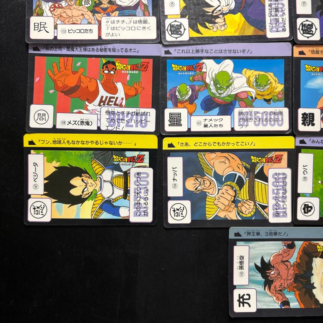 ドラゴンボールカードダス 旧カード 56枚 レトロ 当時物