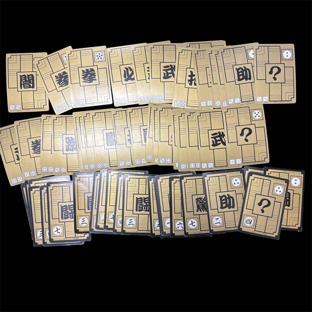 ドラゴンボールカードダス 旧カード 56枚 レトロ 当時物