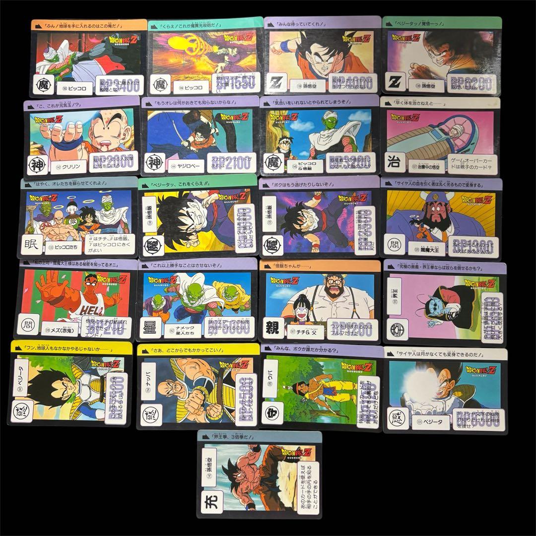 ドラゴンボールカードダス 旧カード 56枚 レトロ 当時物
