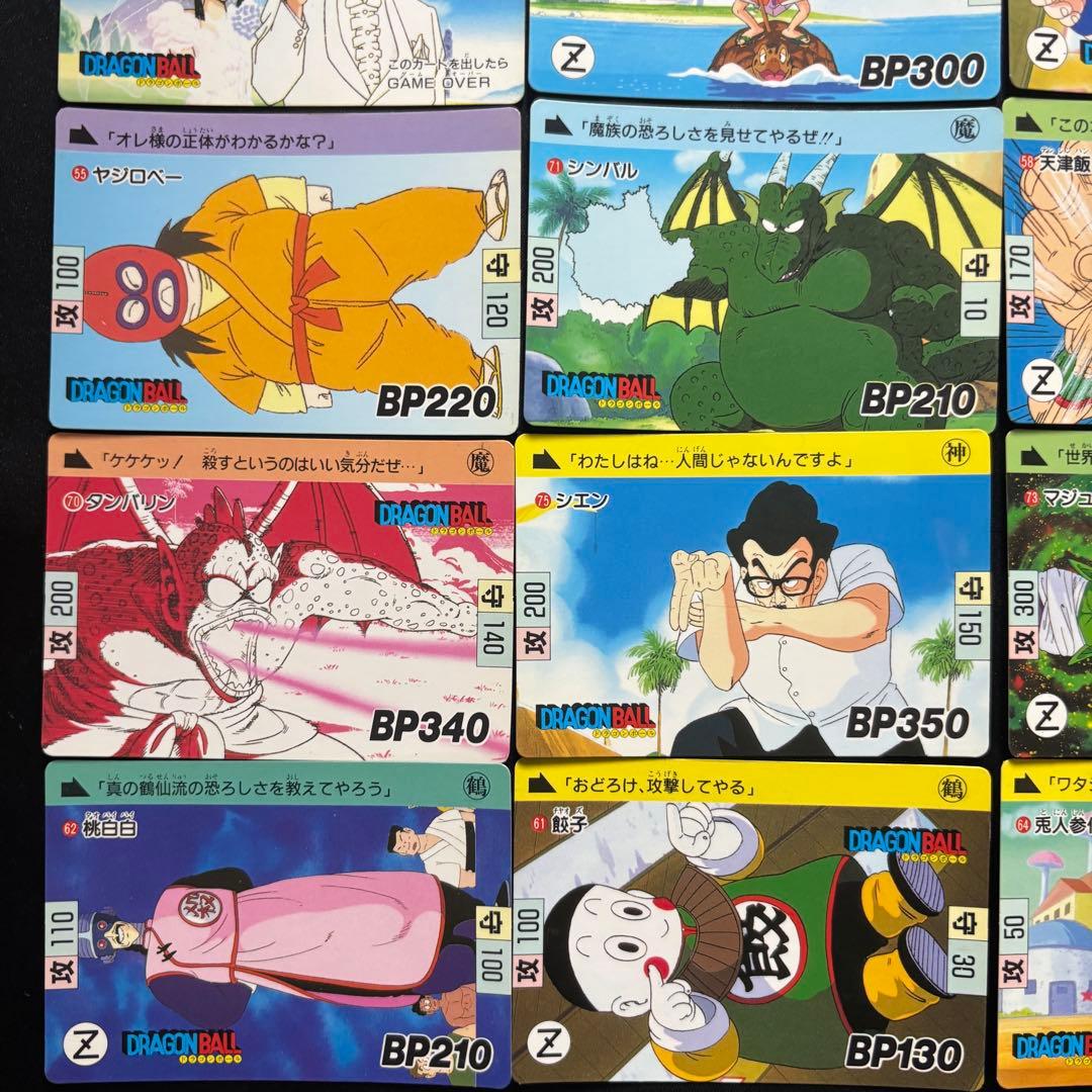 ドラゴンボールカードダス 旧カード 56枚 レトロ 当時物