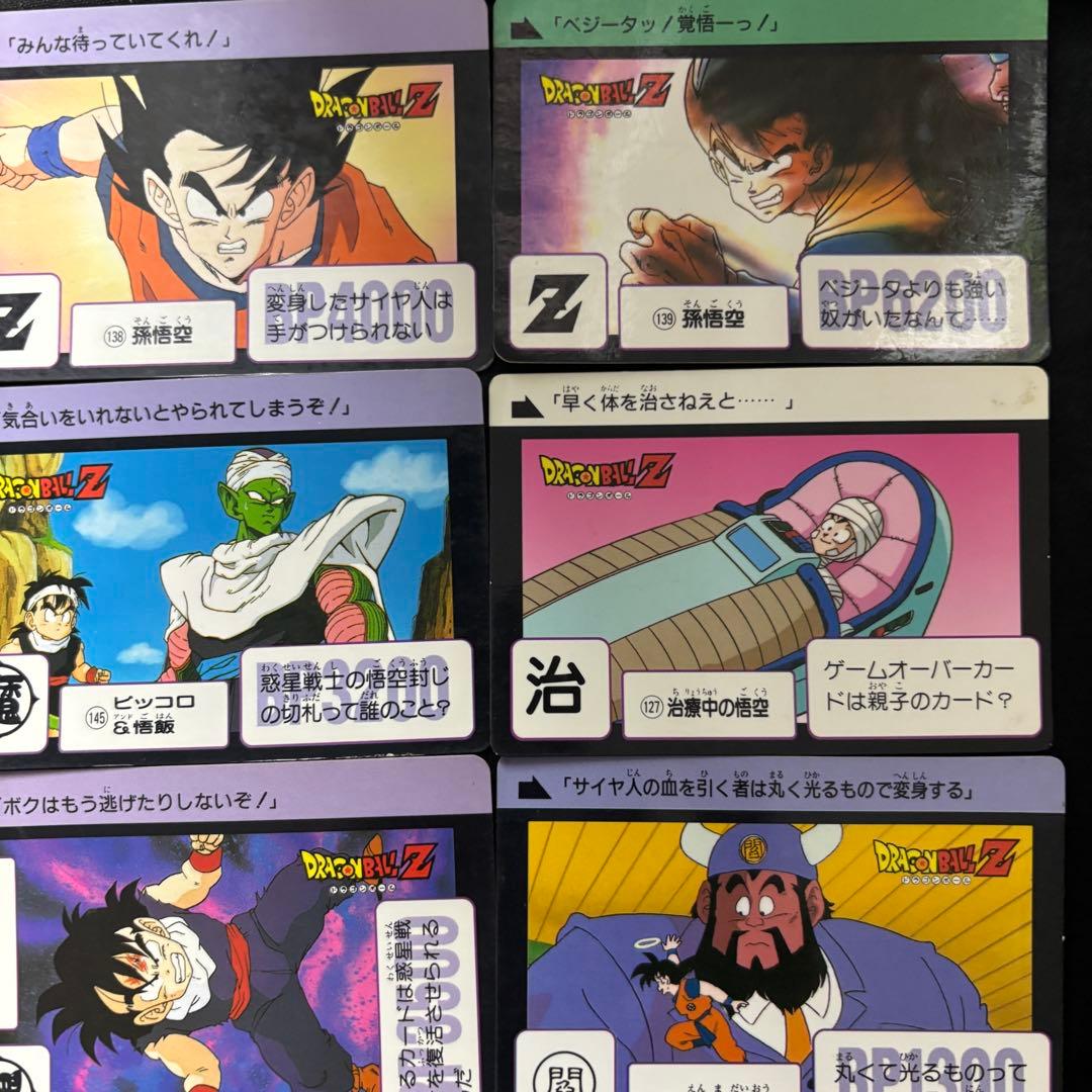 ドラゴンボールカードダス 旧カード 56枚 レトロ 当時物