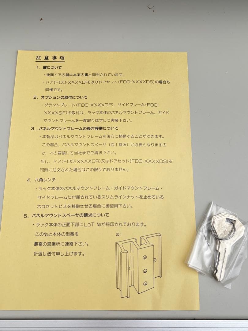 キャビネットラック FDC シリーズ　オーディオラック　摂津金属工業