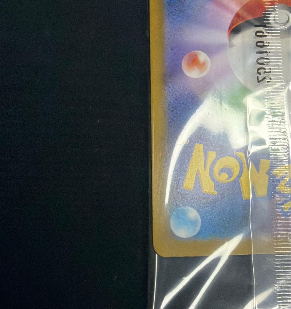 ポケカ ヒロシマのピカチュウ 未開封