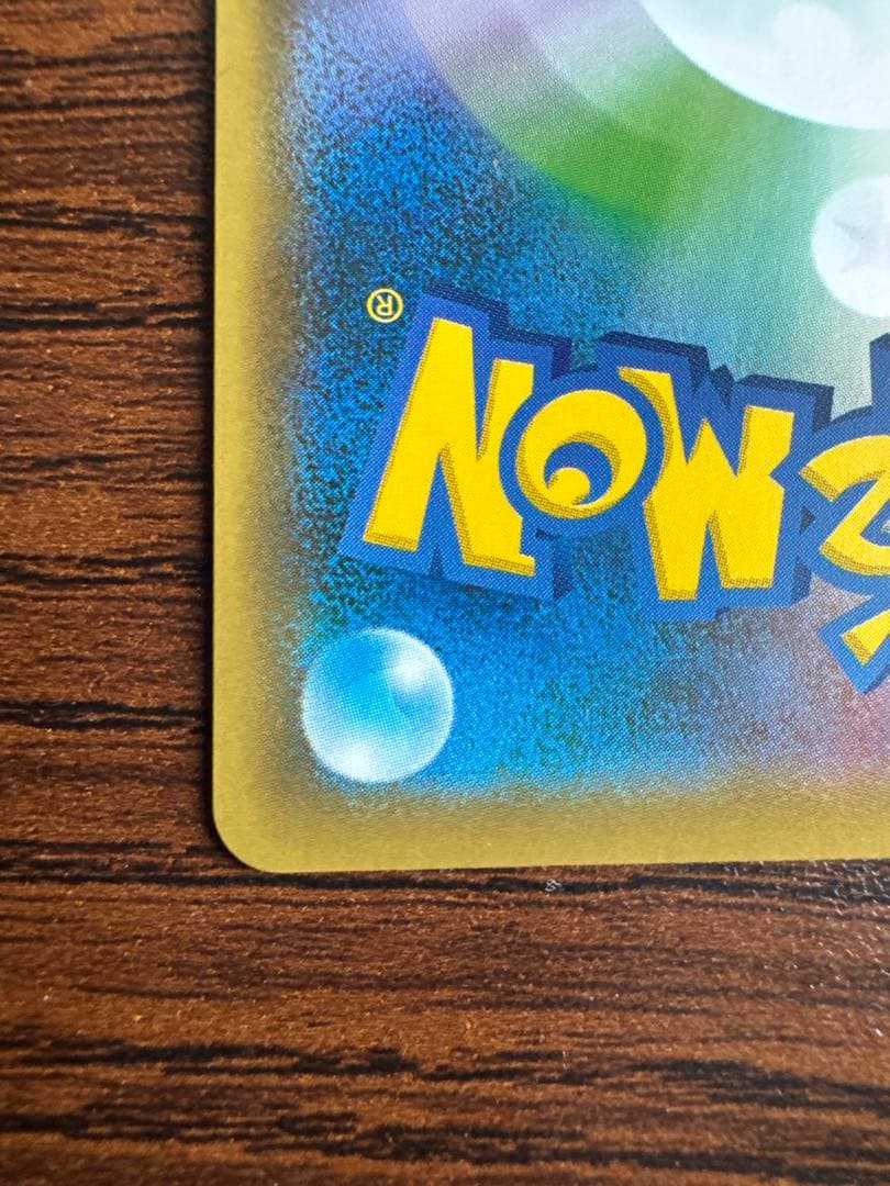 リザードンV SSR 307/190 s4a シャイニースターV 【美品】