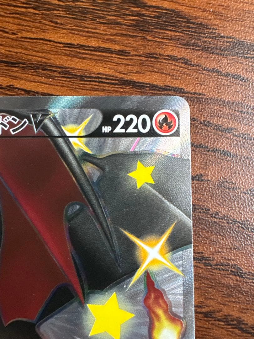 リザードンV SSR 307/190 s4a シャイニースターV 【美品】