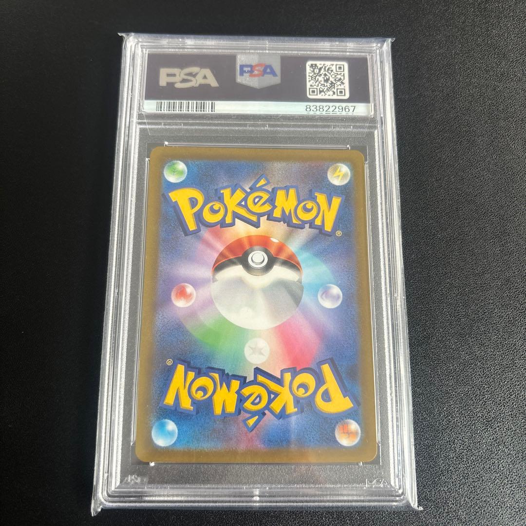 ネオラントVSAR PSA10