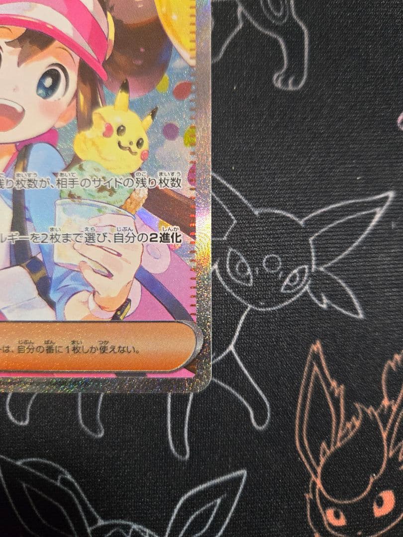 ポケモンカード メイのはげまし SAR M3 115/080 ムニキスゼロ