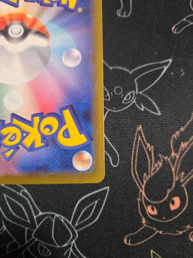 ポケモンカード メイのはげまし SAR M3 115/080 ムニキスゼロ