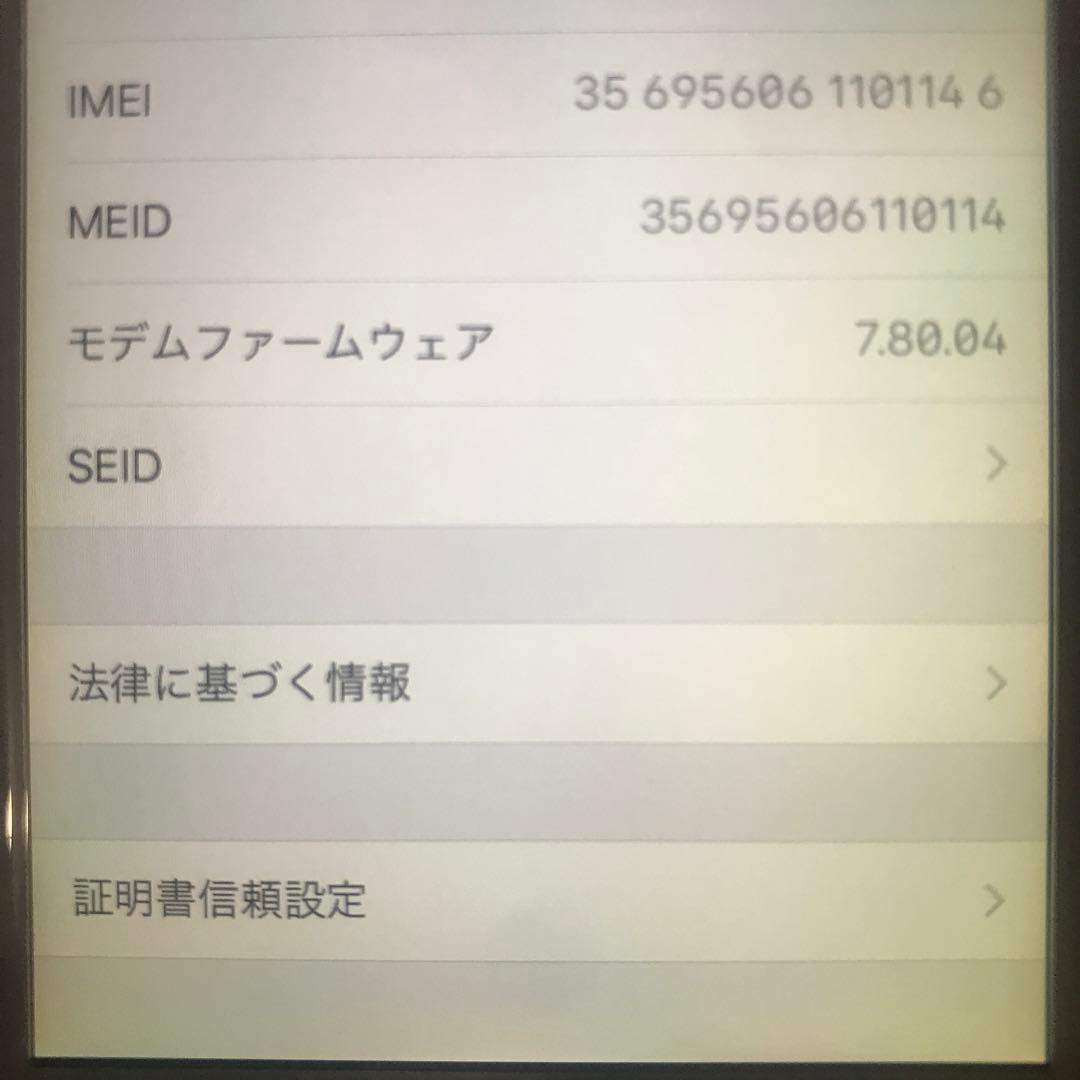 iPhone6 64GB バッテリー容量90%