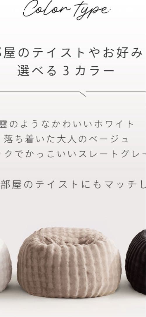 リラックスビーズクッション ぽこぽこ