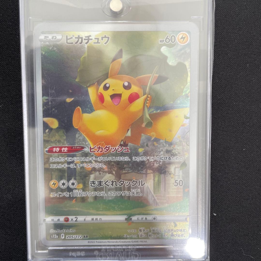 ピカチュウ ar 9枚セット ローダー付き