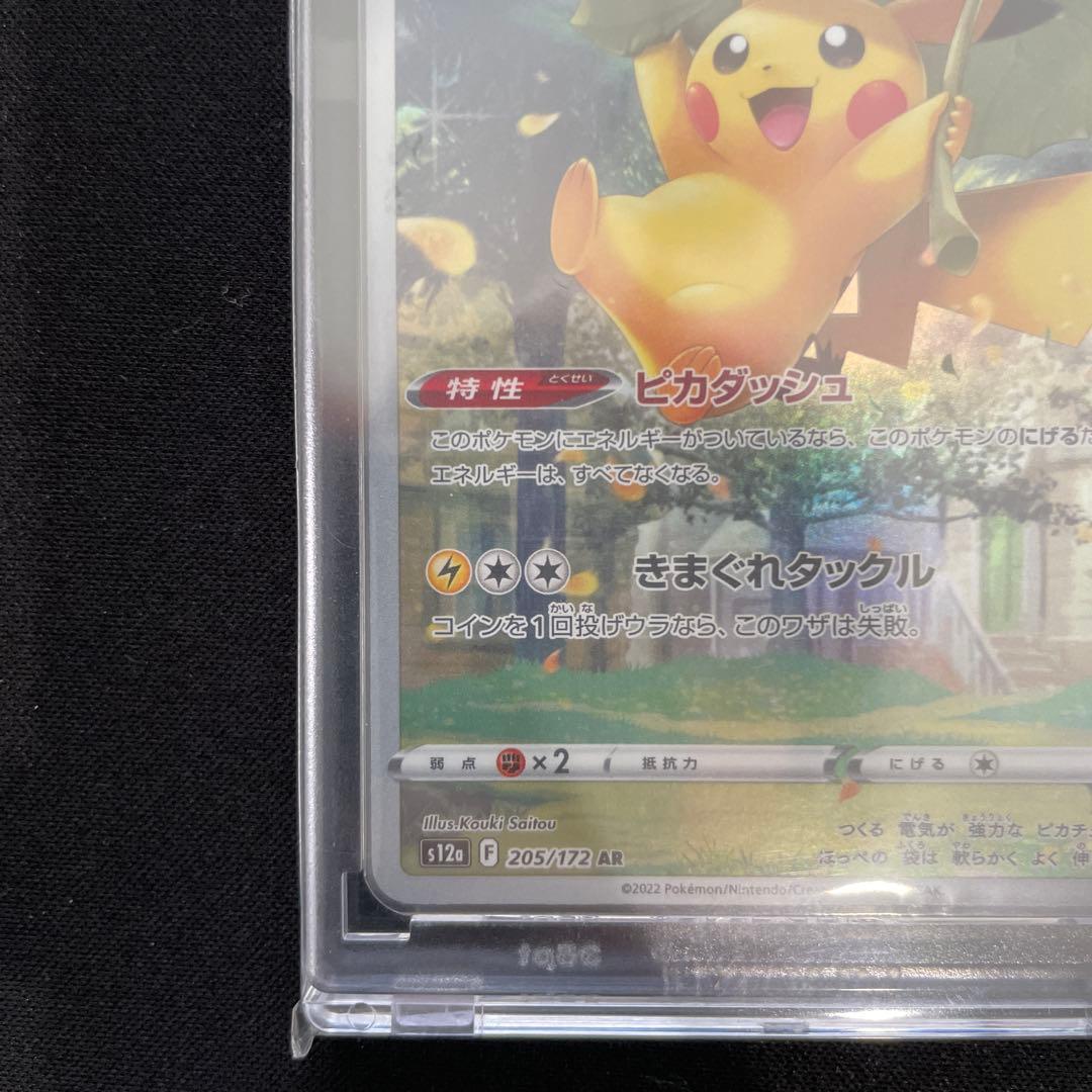 ピカチュウ ar 9枚セット ローダー付き