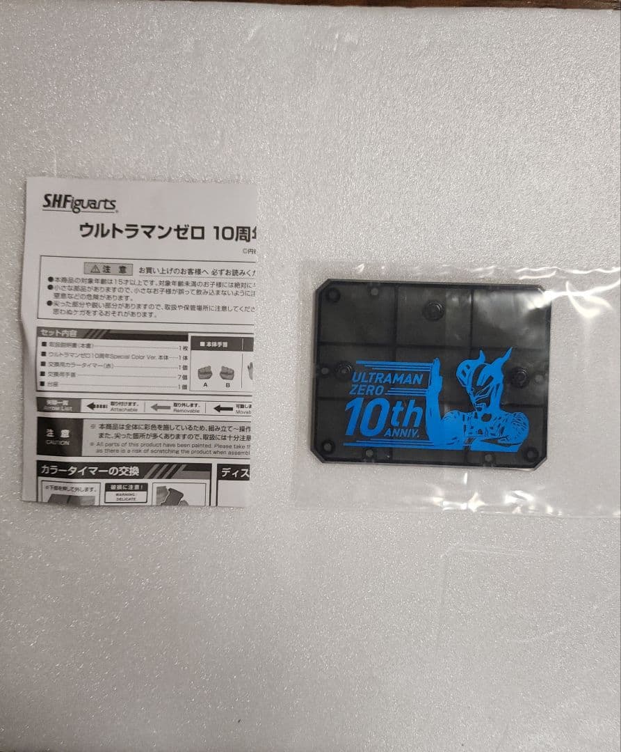 S.H.Figuarts ウルトラマンゼロ&ゼロマント