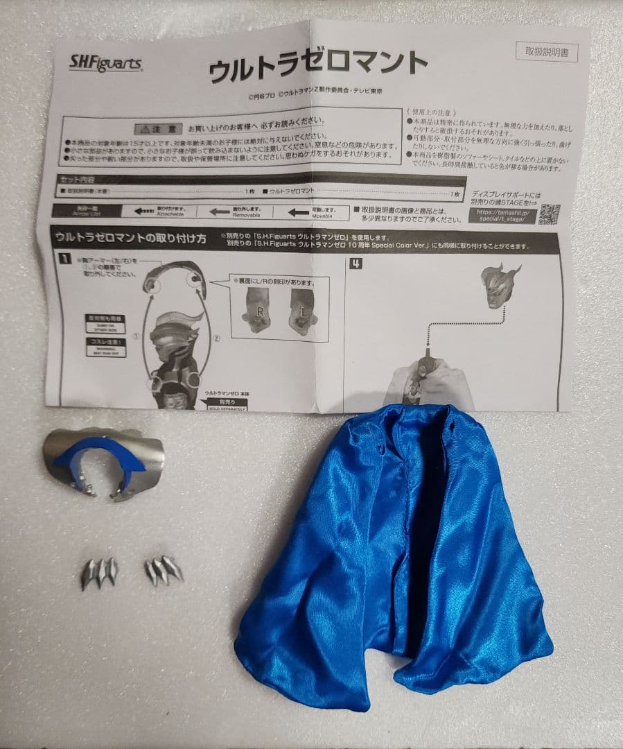 S.H.Figuarts ウルトラマンゼロ&ゼロマント