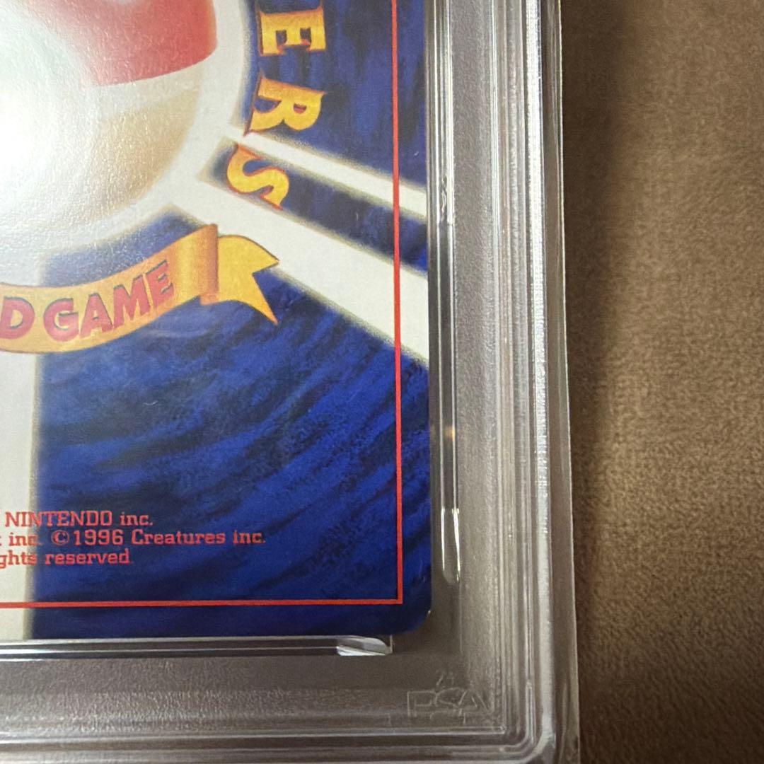 ミュウ R: 旧裏[PMCG3]( 第3弾 「化石の秘密」) PSA7 全ホロ