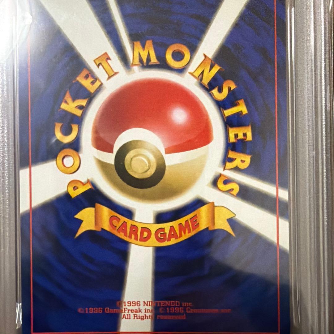 ミュウ R: 旧裏[PMCG3]( 第3弾 「化石の秘密」) PSA7 全ホロ