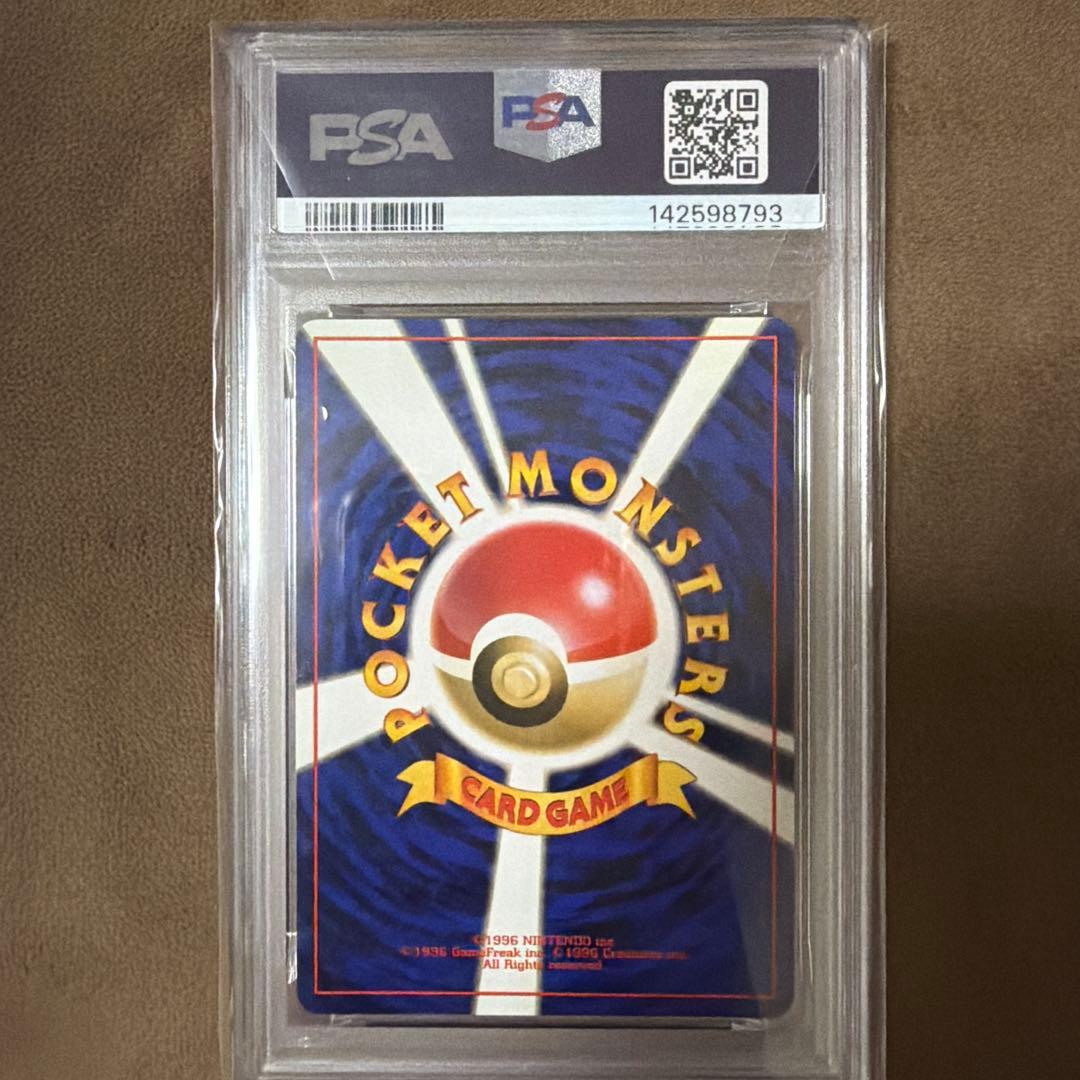 ミュウ R: 旧裏[PMCG3]( 第3弾 「化石の秘密」) PSA7 全ホロ