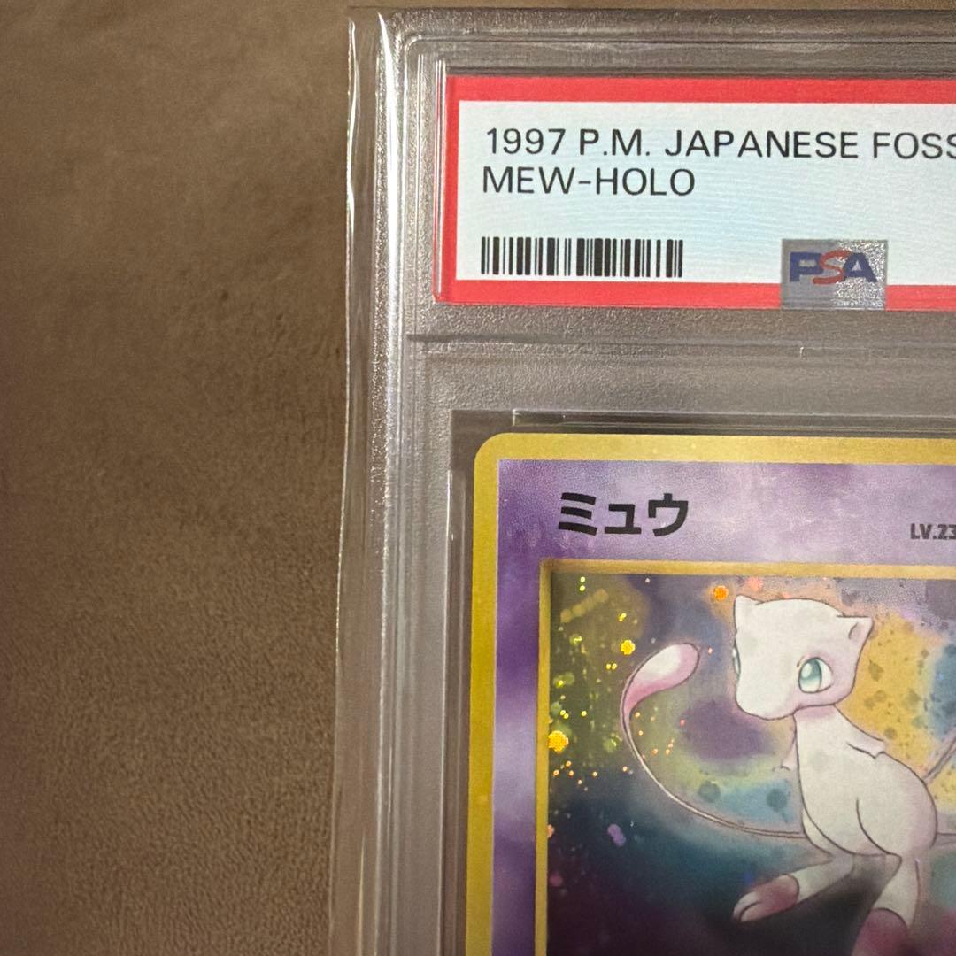 ミュウ R: 旧裏[PMCG3]( 第3弾 「化石の秘密」) PSA7 全ホロ