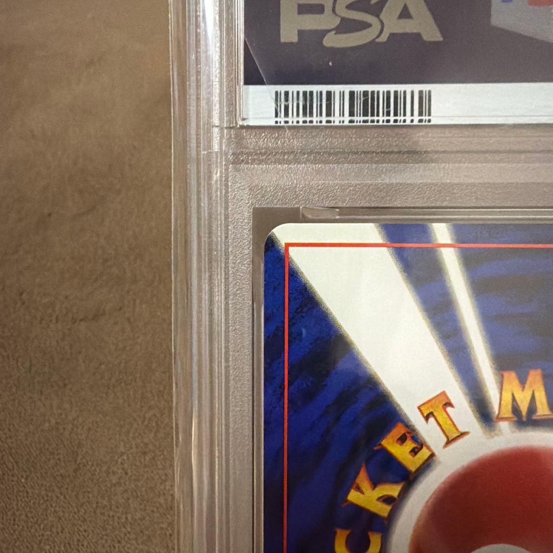 ミュウ R: 旧裏[PMCG3]( 第3弾 「化石の秘密」) PSA7 全ホロ