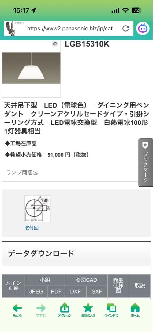 パナソニック　ペンダントライト 未使用品　LEDシーリング　LED照明