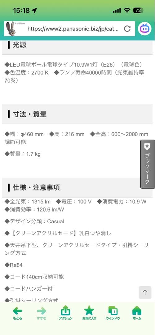 パナソニック　ペンダントライト 未使用品　LEDシーリング　LED照明