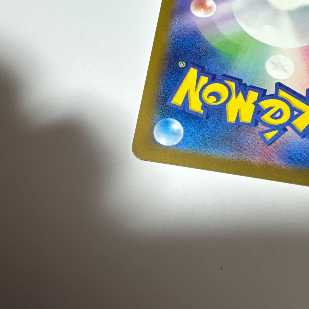 ピカチュウex sar極美品