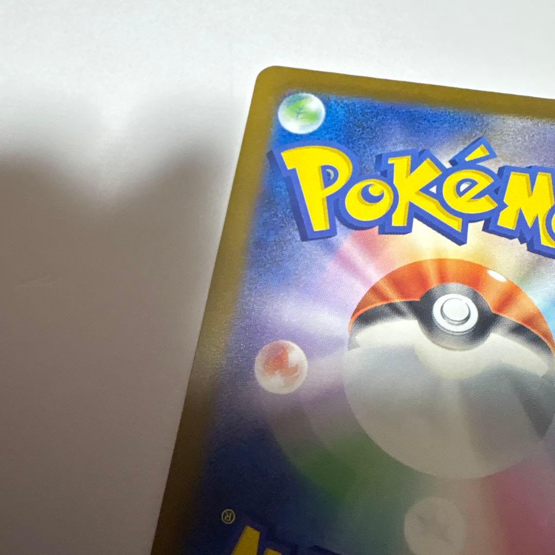 ピカチュウex sar極美品