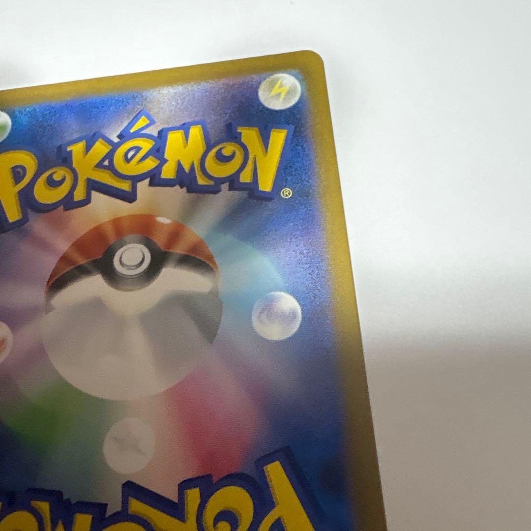 ピカチュウex sar極美品