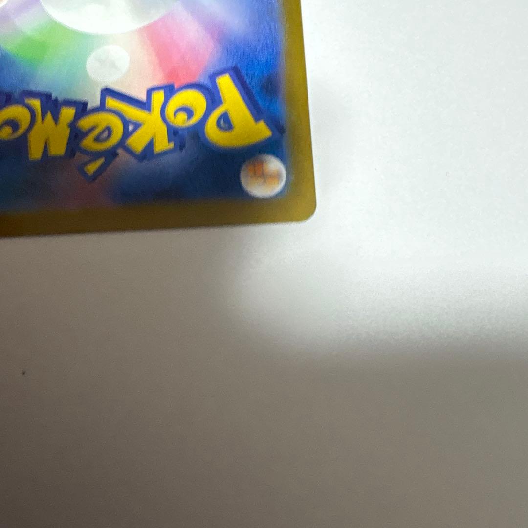 ピカチュウex sar極美品