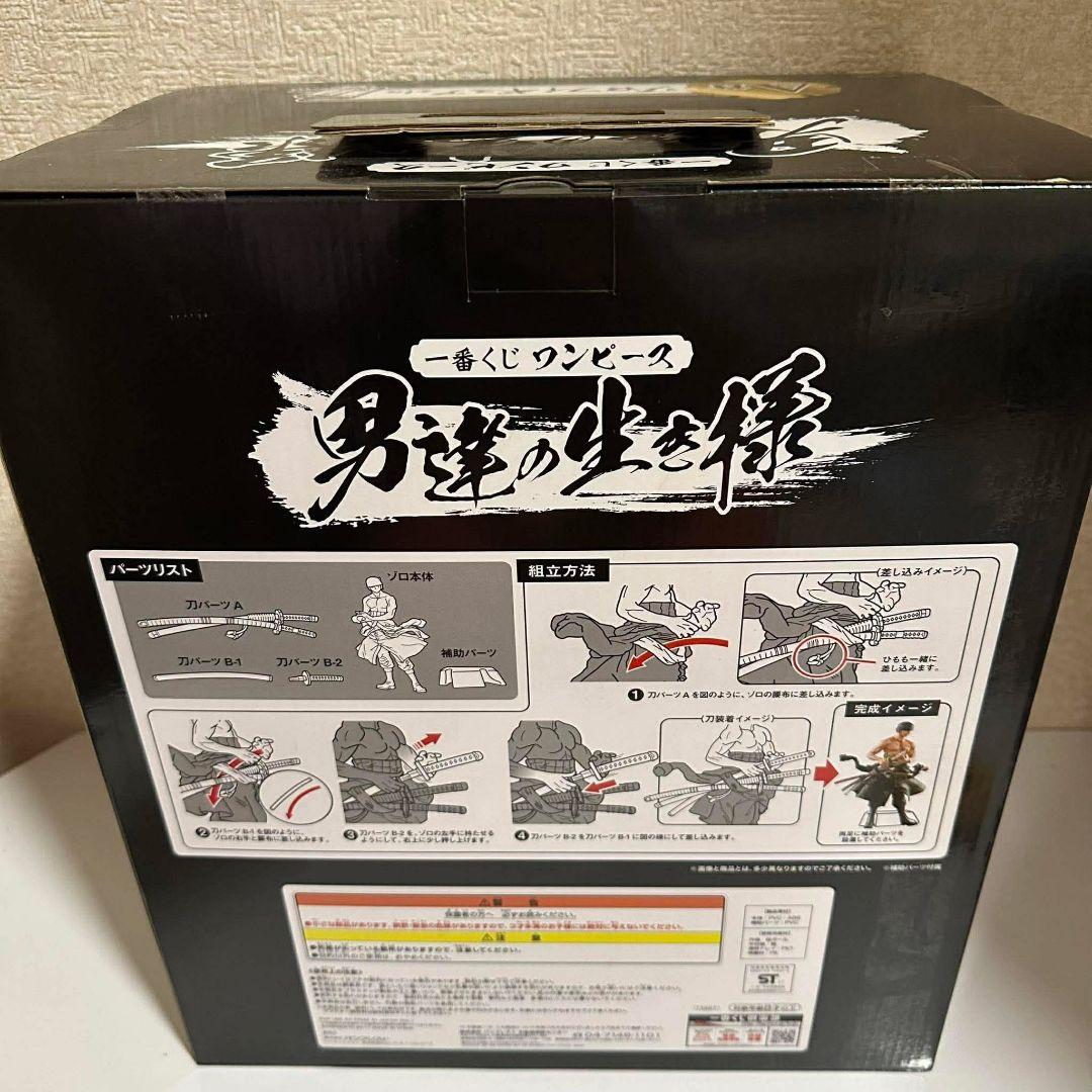 ワンピース 男達の生き様 A賞 ゾロフィギュア