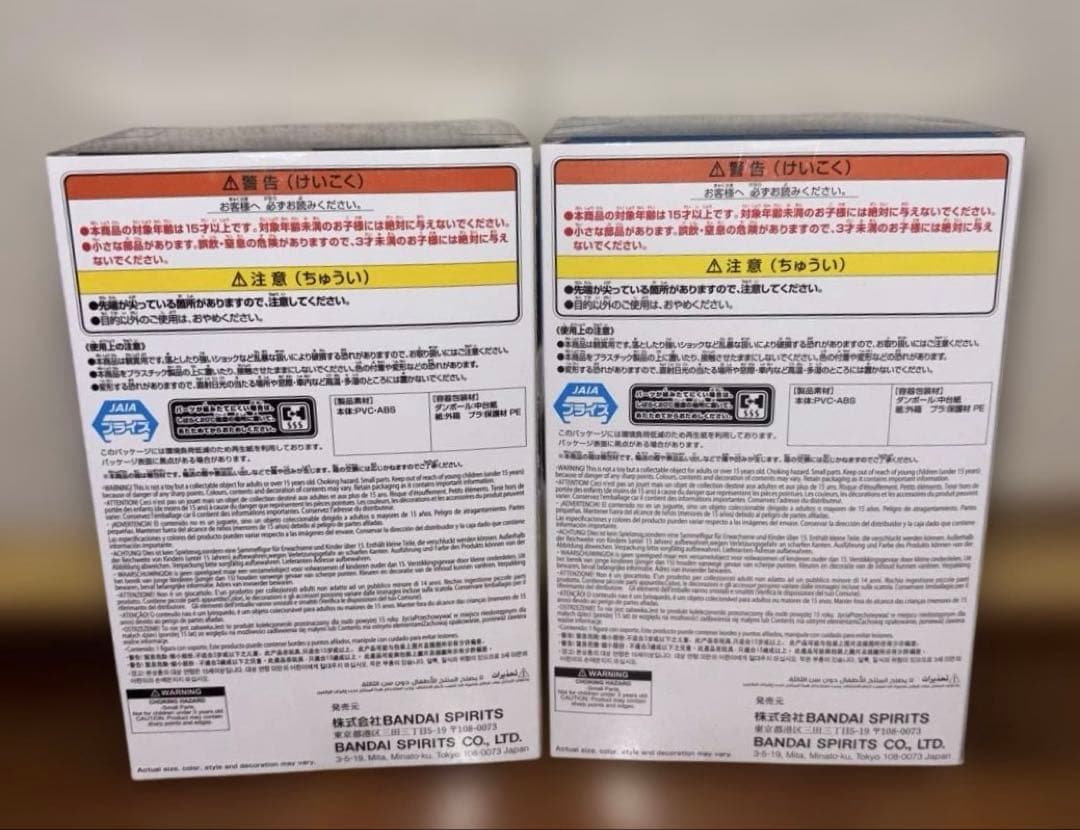 NARUTO Memorable Saga うずまきナルト うちはイタチ　2点