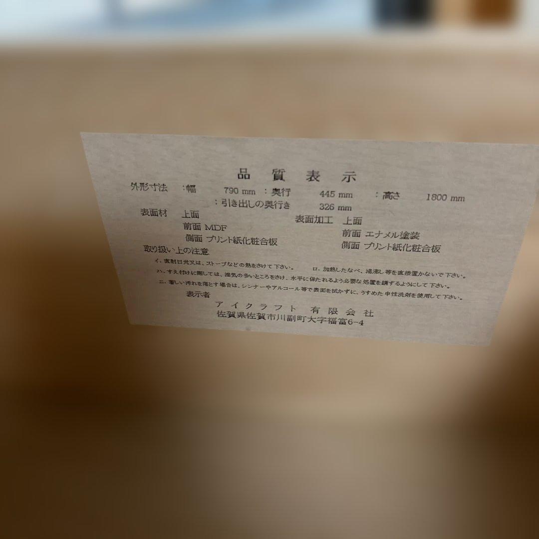 【3/24まで】ホワイトチェスト 10引き出し