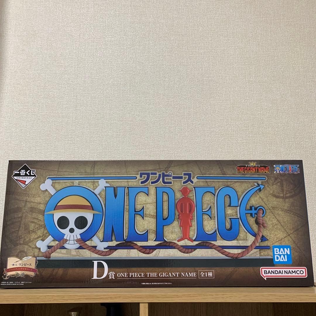 ワンピース 一番くじ THE GIGANT NAME ギガントネーム 3セット