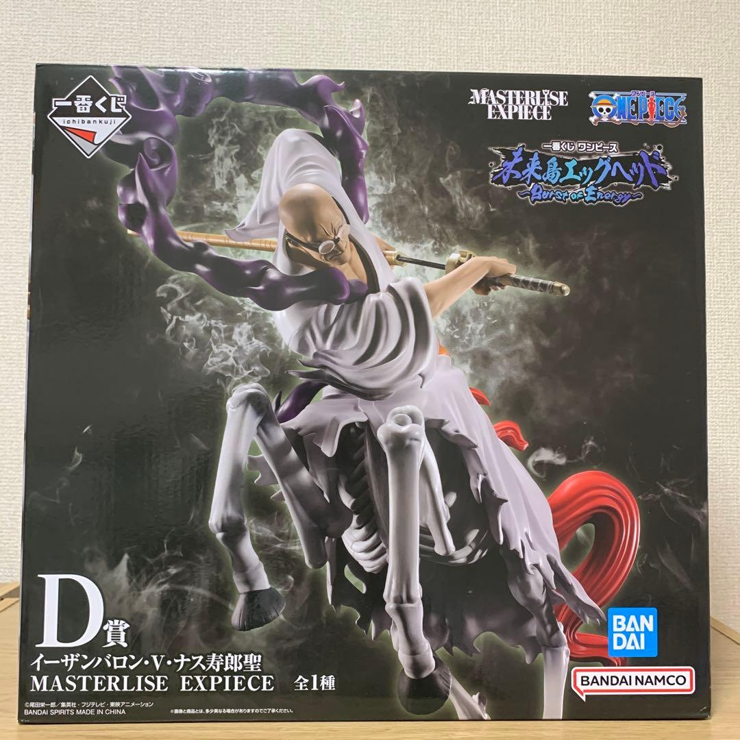 ワンピース 一番くじ THE GIGANT NAME ギガントネーム 3セット