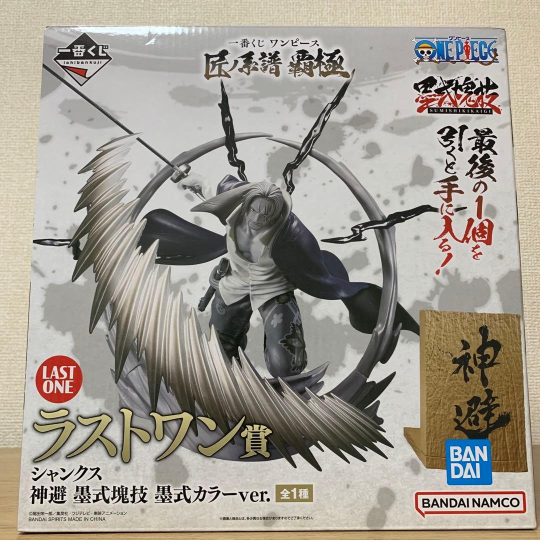 ワンピース 一番くじ THE GIGANT NAME ギガントネーム 3セット