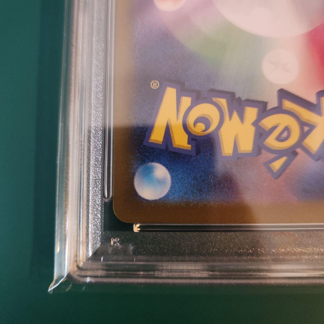 【PSA10】ナンジャモのハラバリーex SARバトルパートナーズ125/100