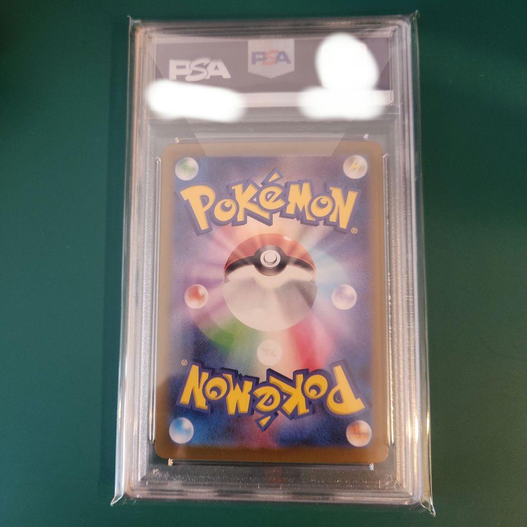 【PSA10】ナンジャモのハラバリーex SARバトルパートナーズ125/100